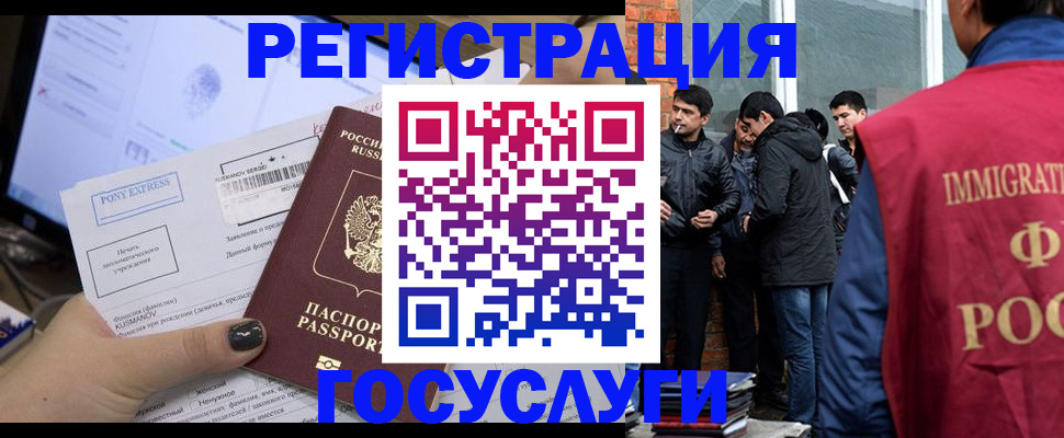 прописка штамп в Камешково