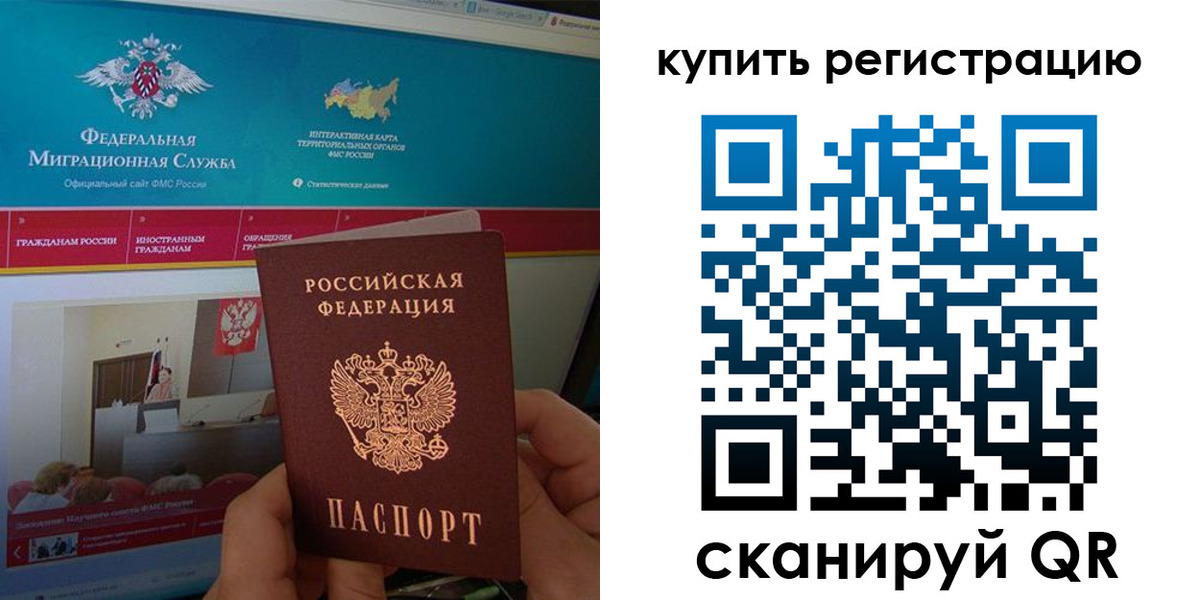 прописка паспорт в Камешково