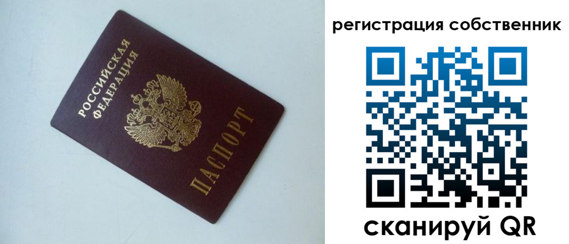 временная регистрация для всех в Камешково