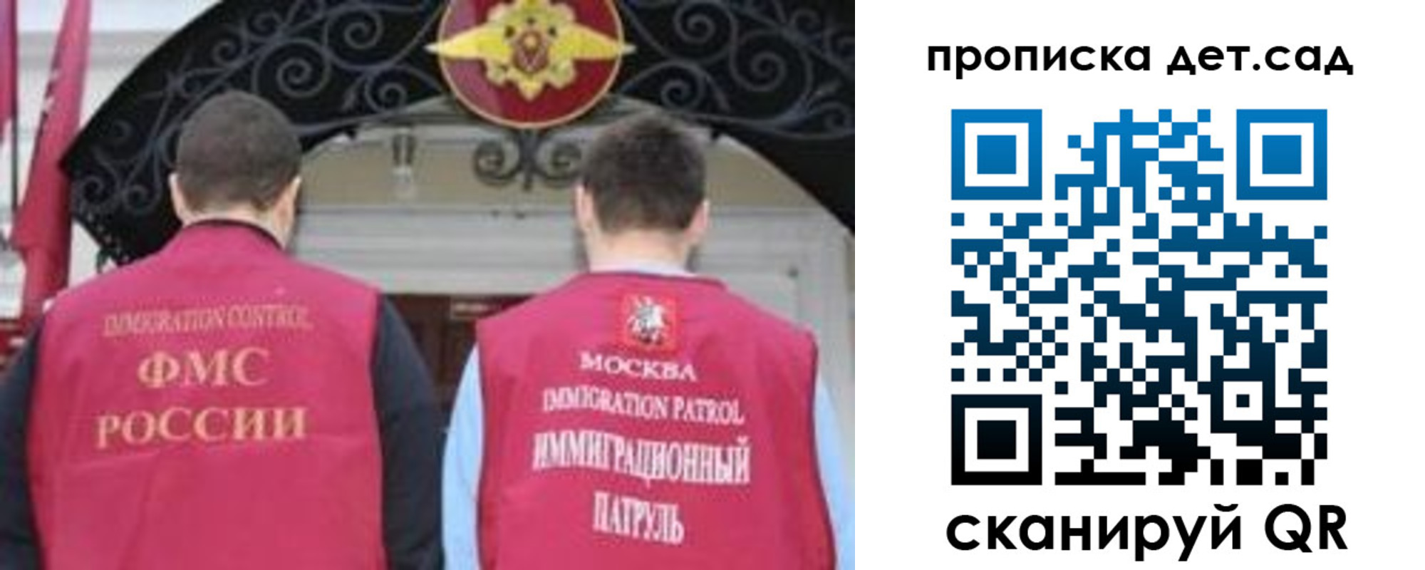 временная регистрация для школы в Камешково