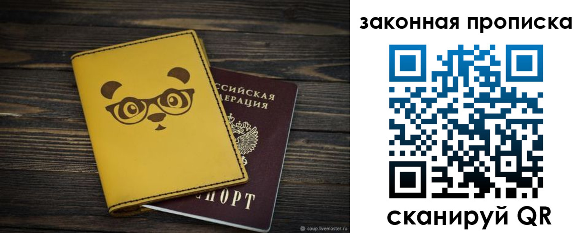 временная регистрация купить в Камешково