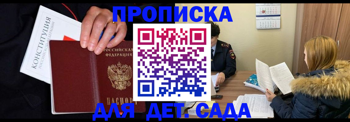 временная регистрация законно в Камешково