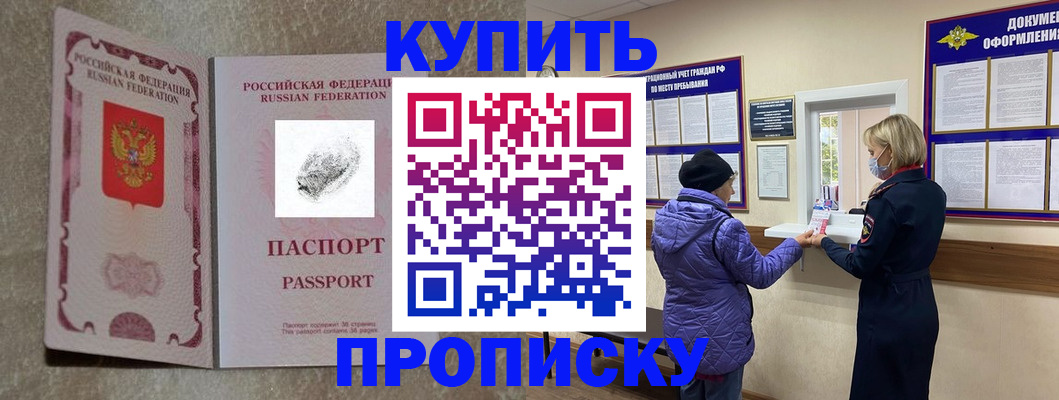 прописка от собственника в Камешково