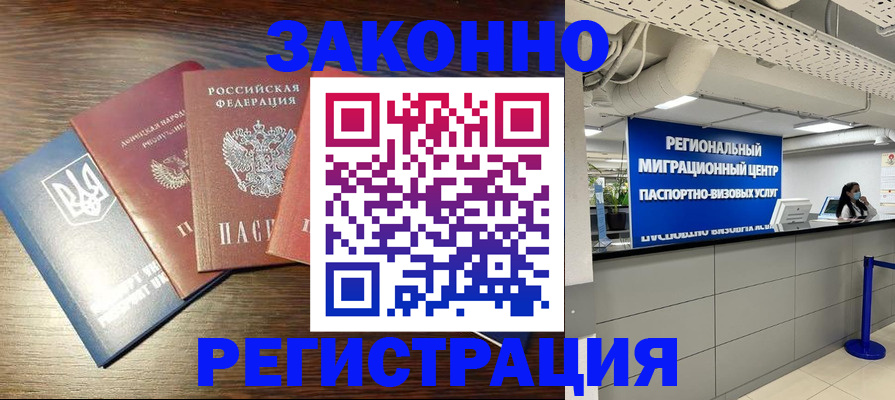 прописка для кредита в Камешково