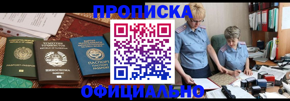 прописка для кредита в Камешково