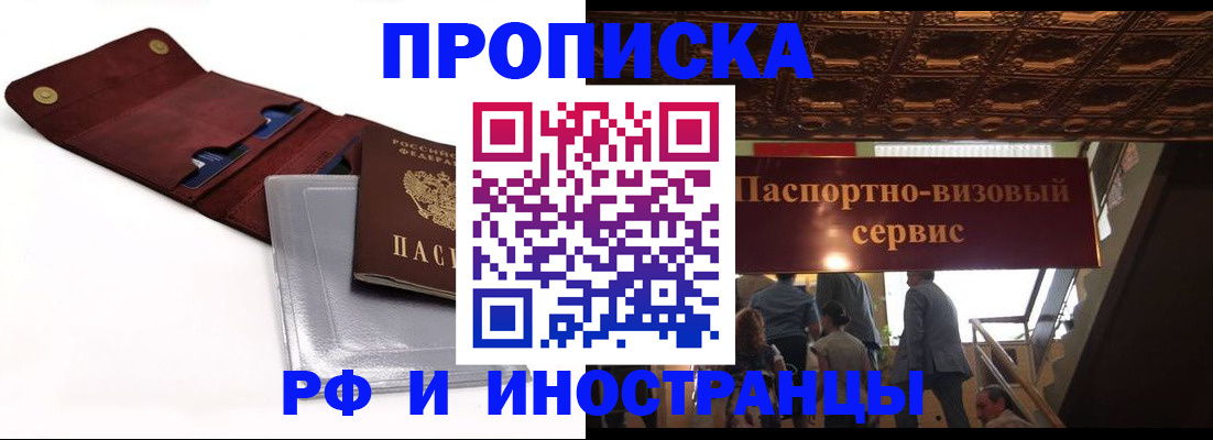 прописка для военкомата в Камешково