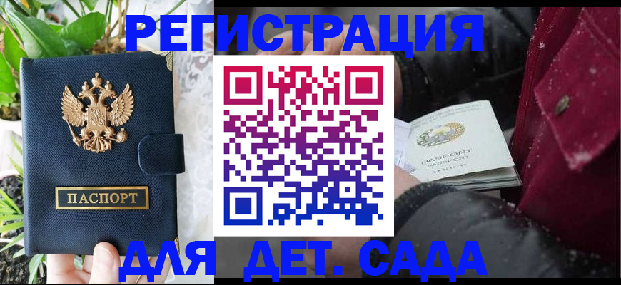 прописка в Камешково