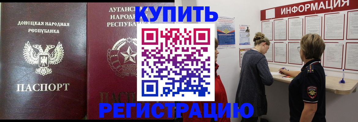 миграционный учет в Камешково
