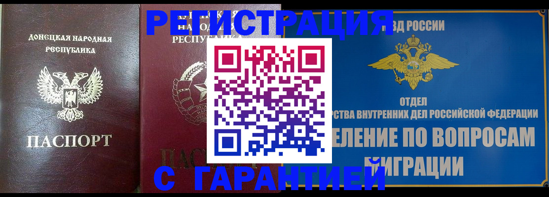 миграционный учет в Камешково