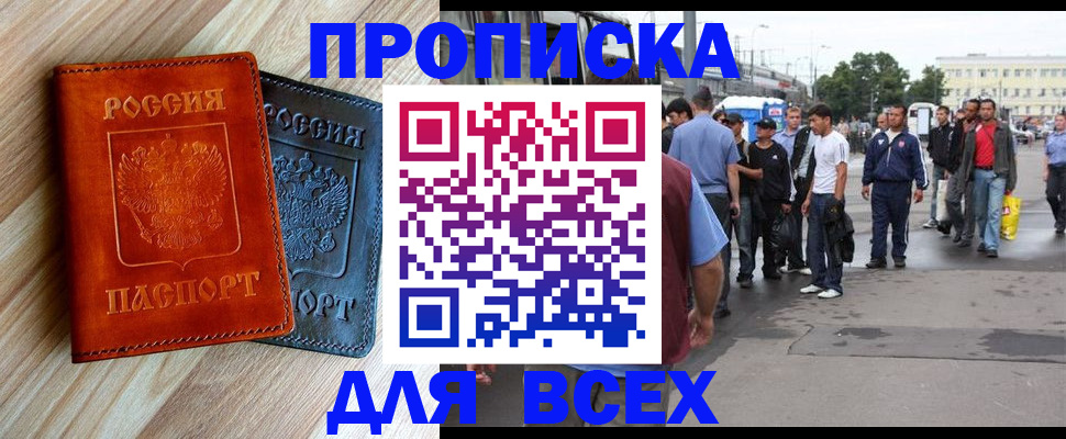 прописка паспорт в Камешково